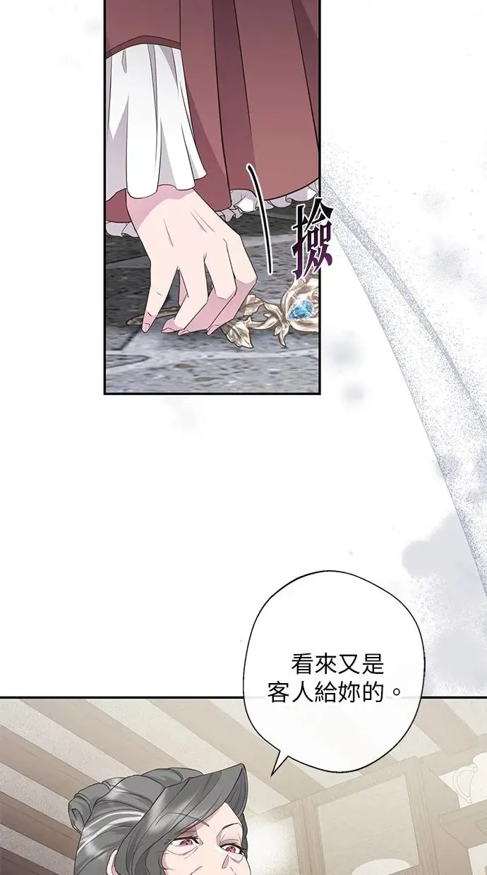 第2话 第14页