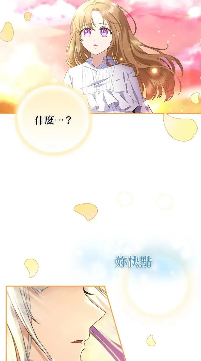 第2话 第30页