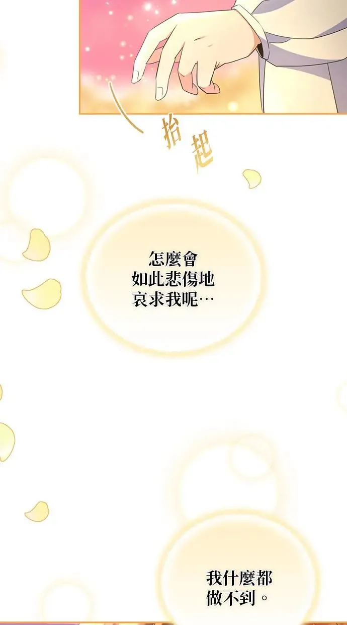 第2话 第32页