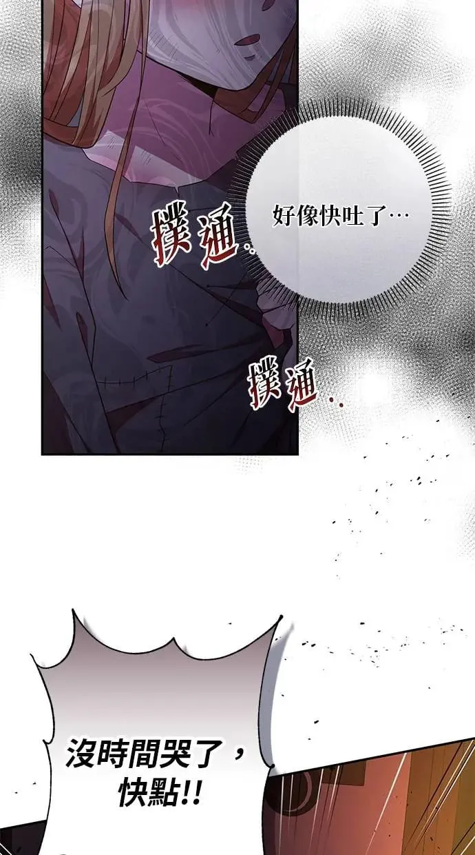 第2话 第42页