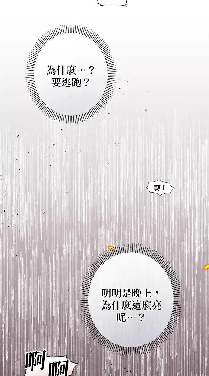 第2话 第44页