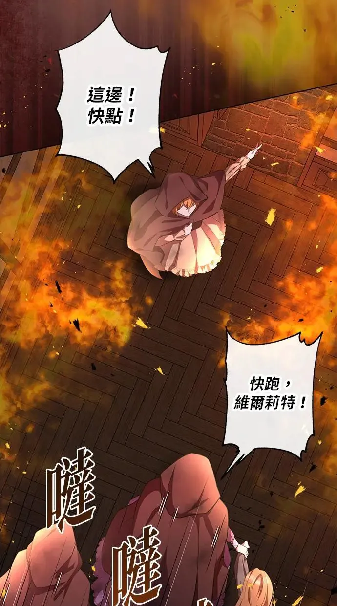 第2话 第57页