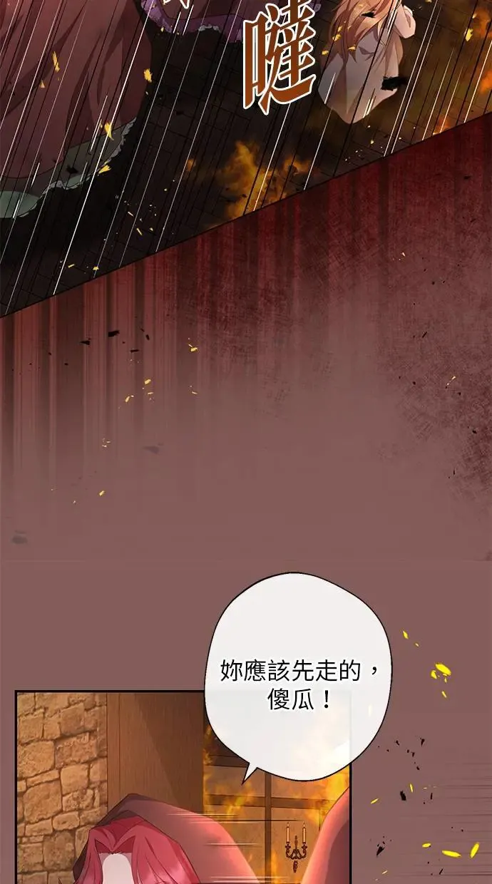 第2话 第58页