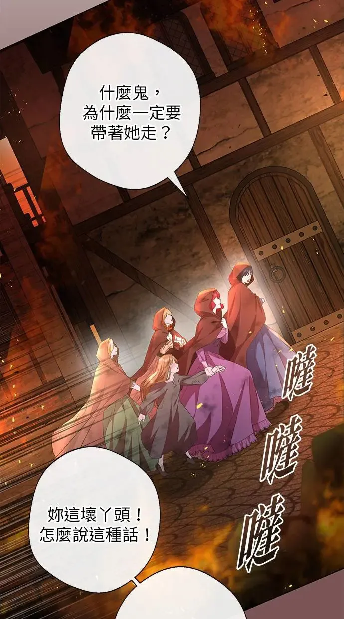 第2话 第66页