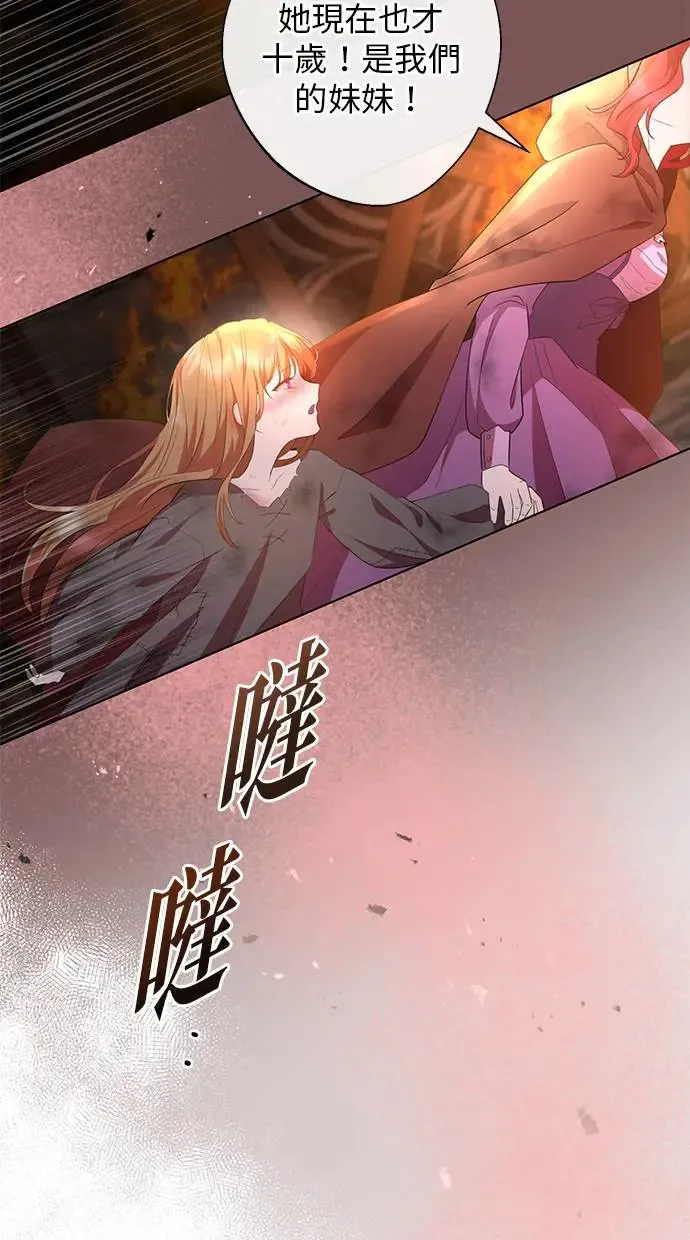 第2话 第67页