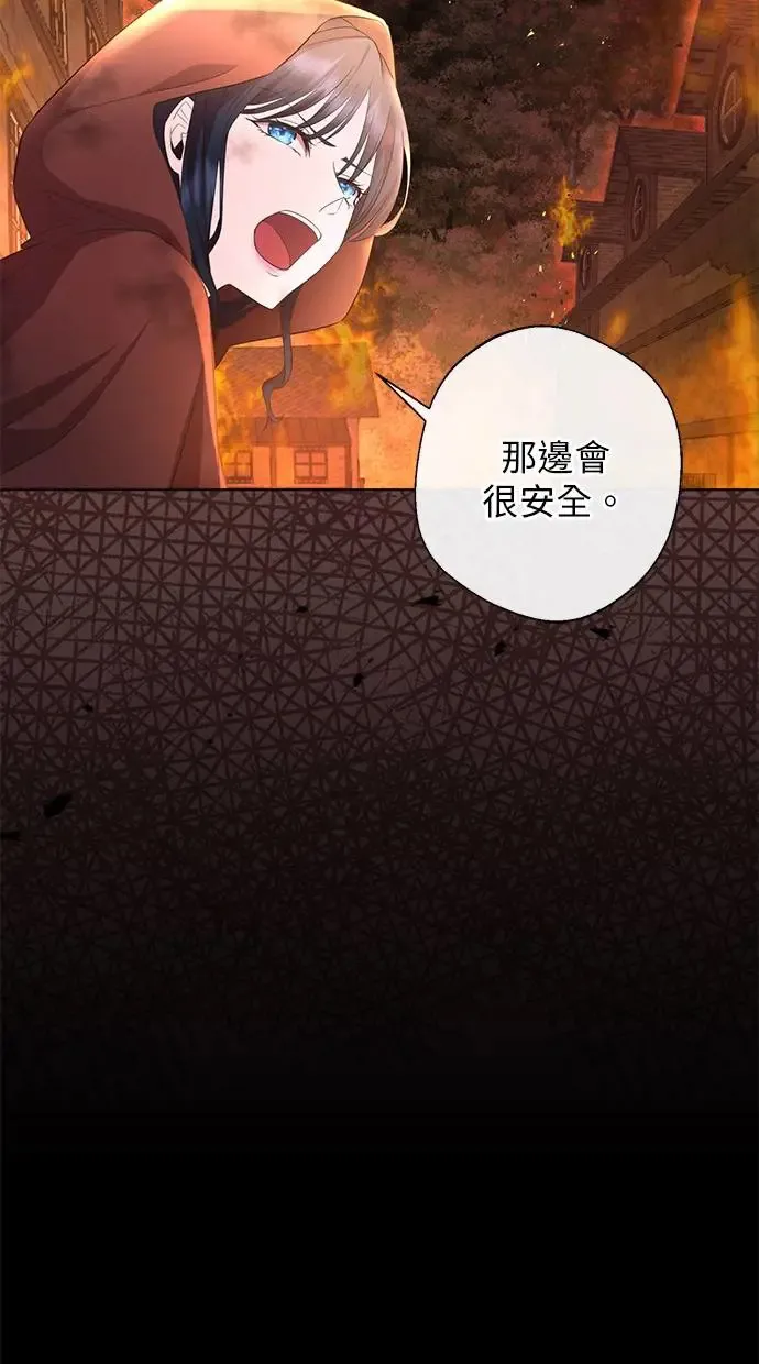 第2话 第70页