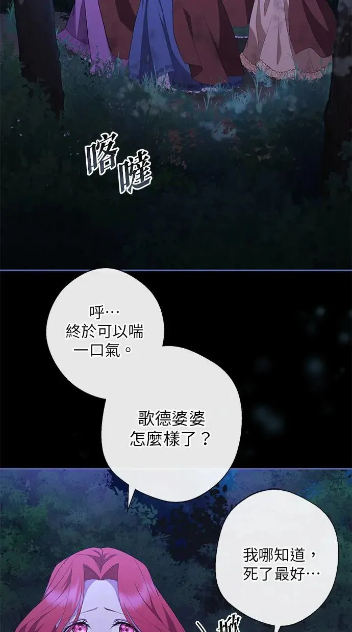 第2话 第73页