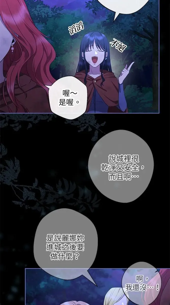 第2话 第76页