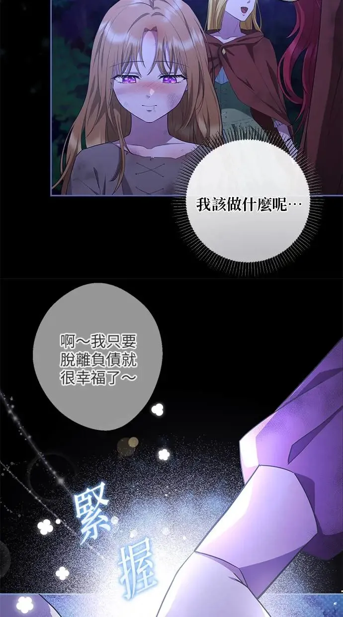 第2话 第77页