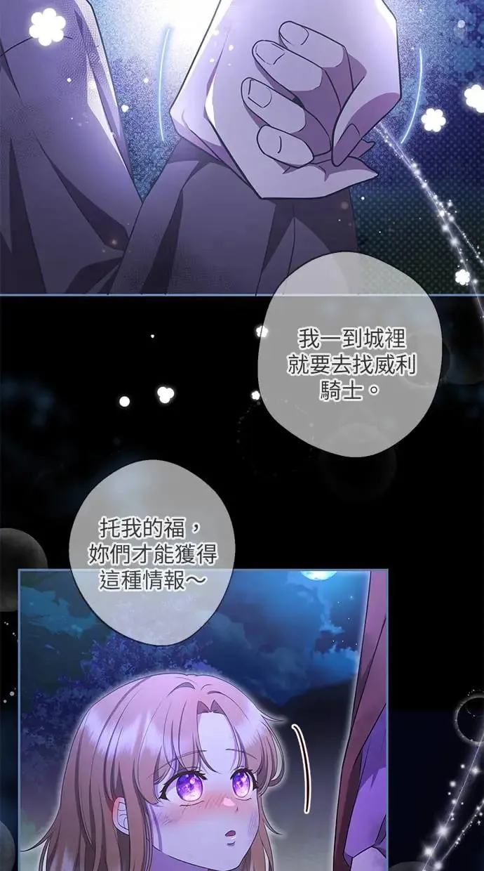 第2话 第78页