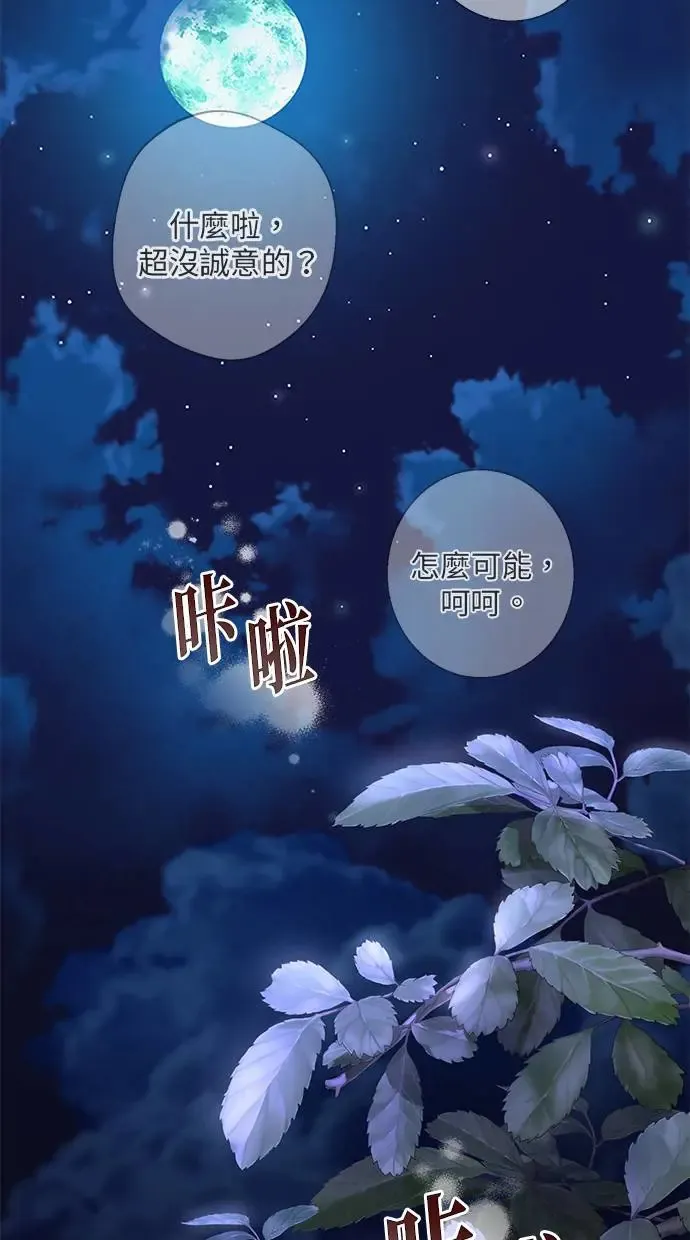 第2话 第80页