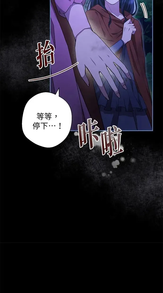 第2话 第82页