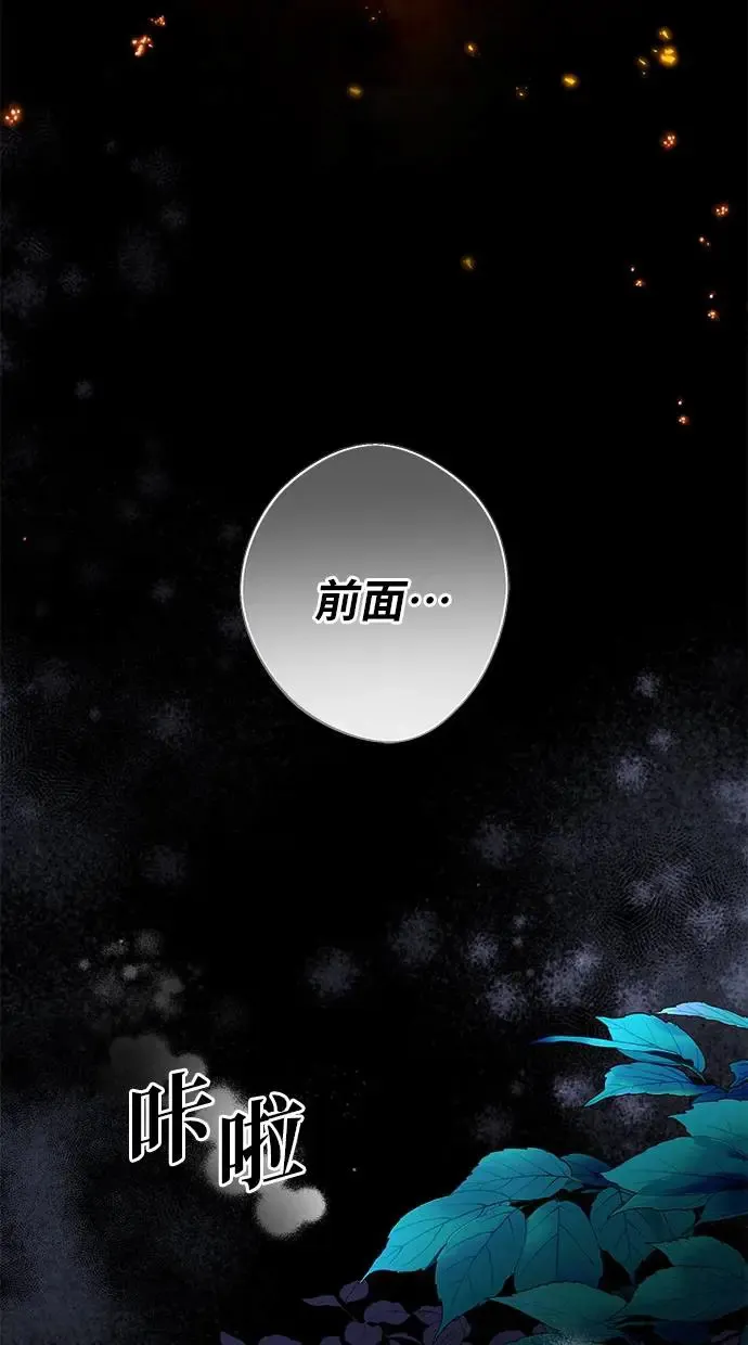 第2话 第84页