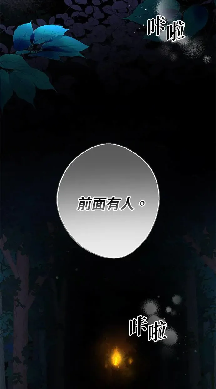第2话 第85页