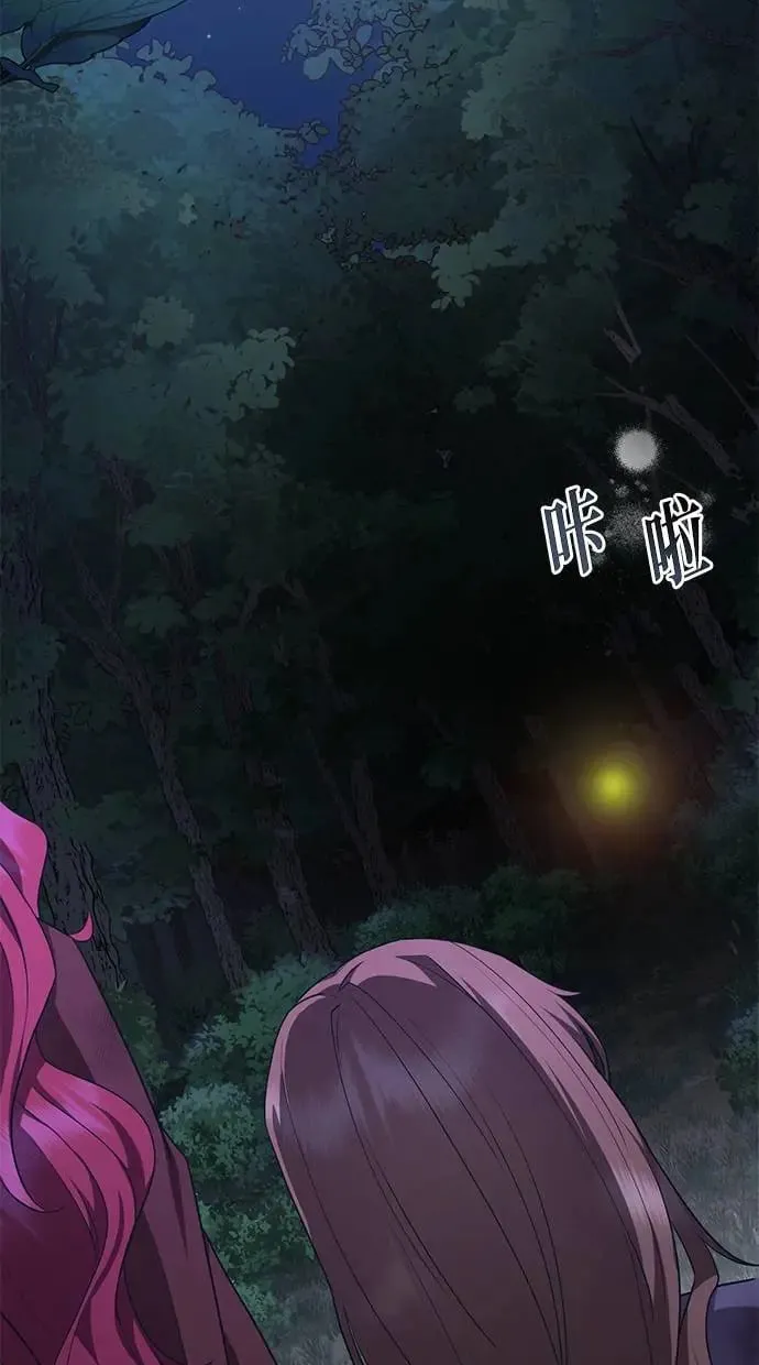 第3话 第2页