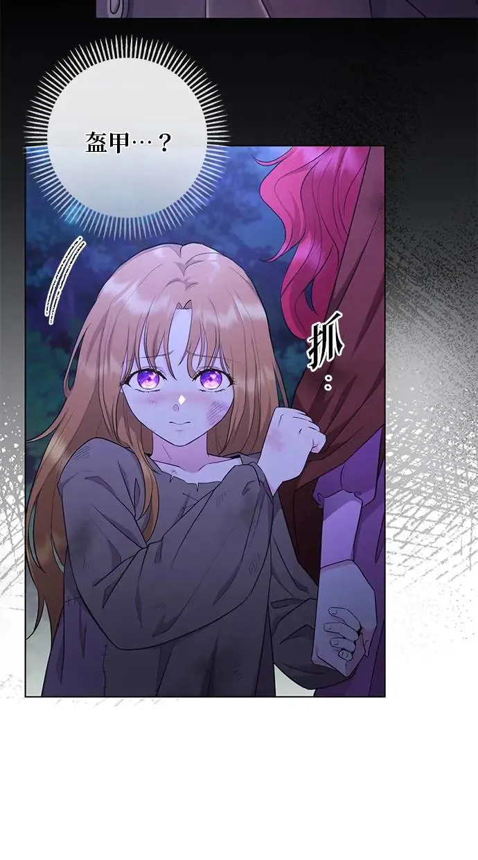 第3话 第7页