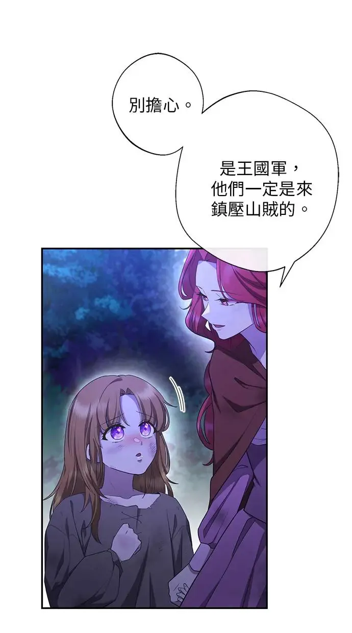 第3话 第8页