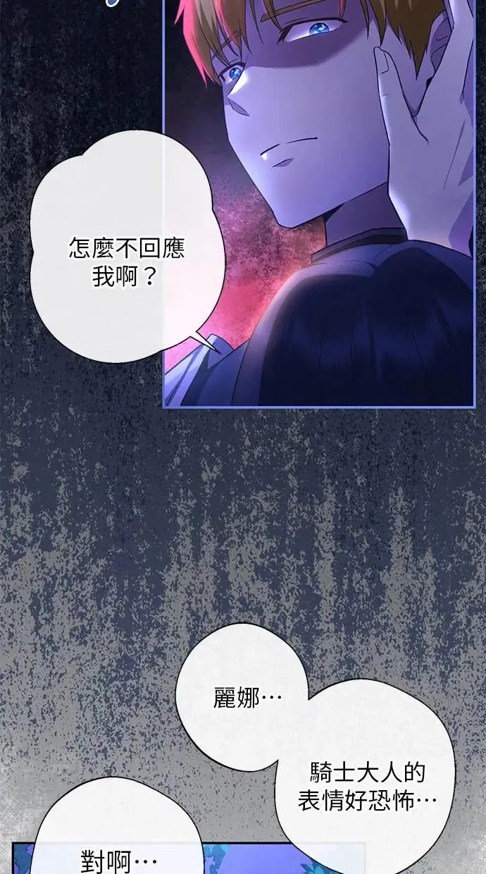 第3话 第13页