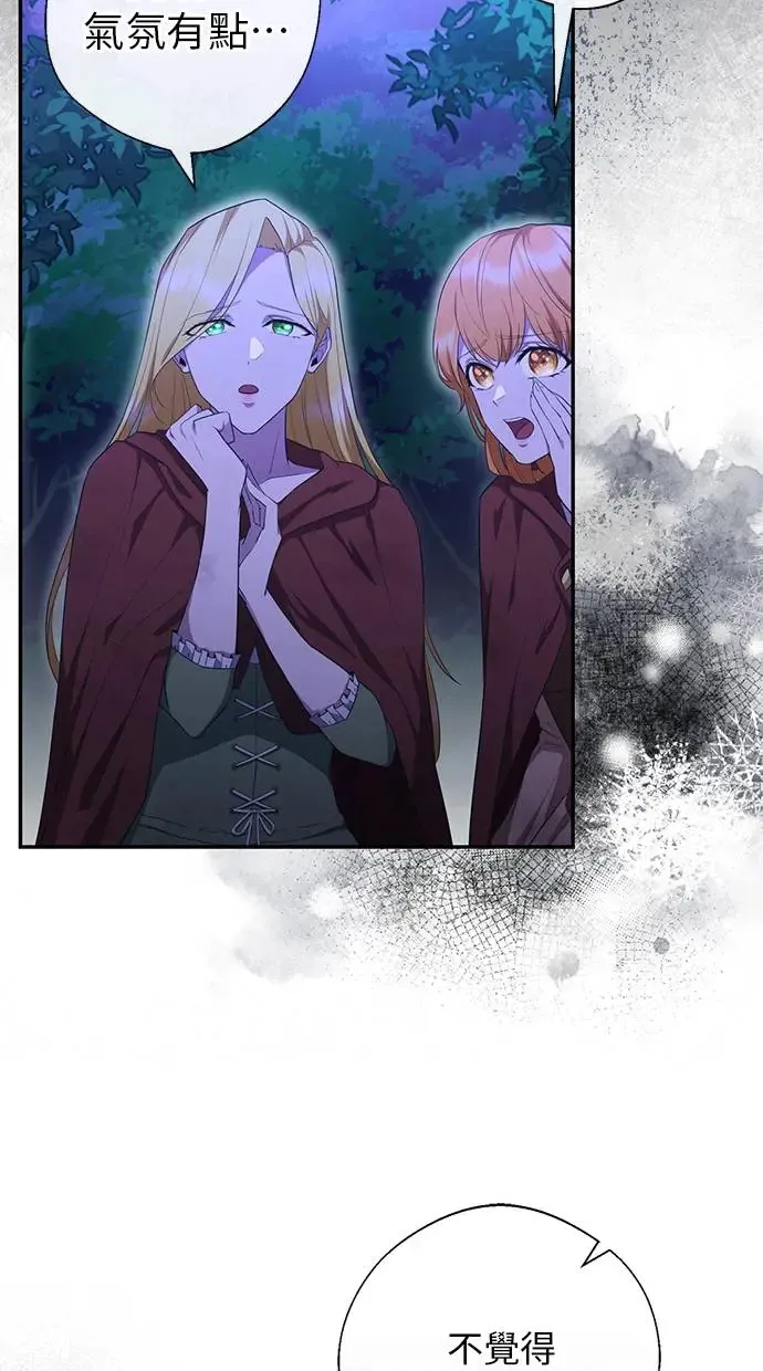 第3话 第14页