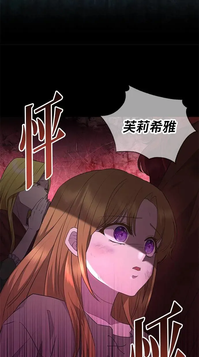 第3话 第21页