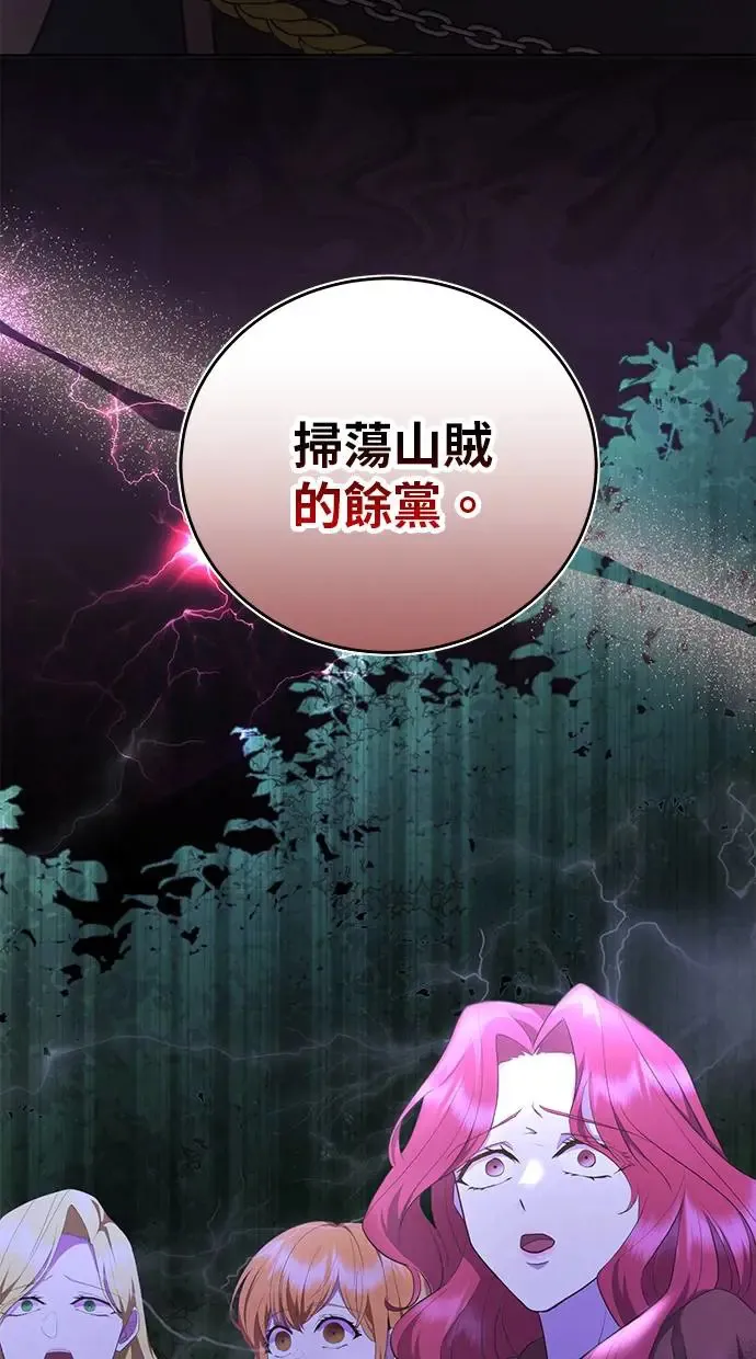 第3话 第29页