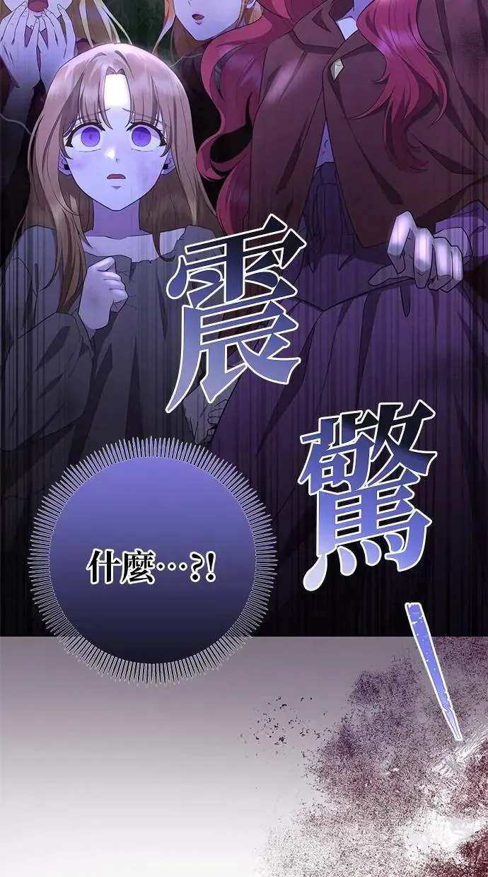 第3话 第30页