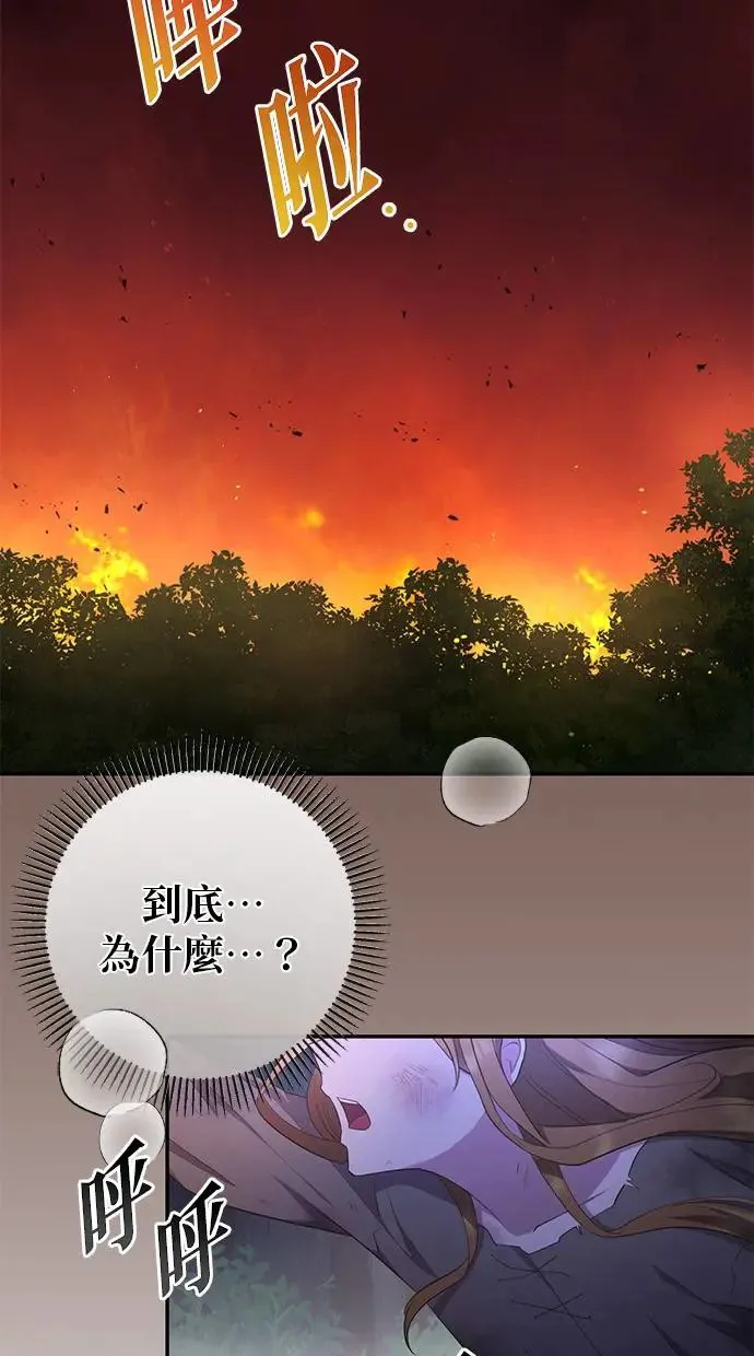 第3话 第47页