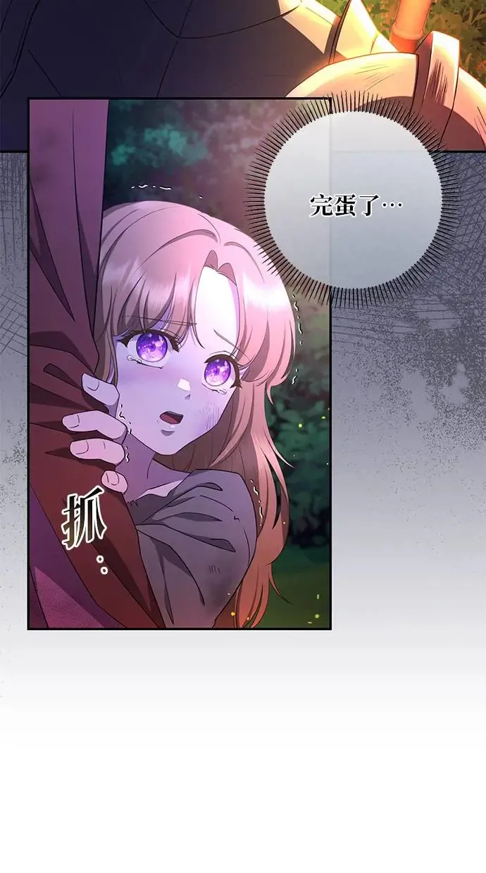 第3话 第53页
