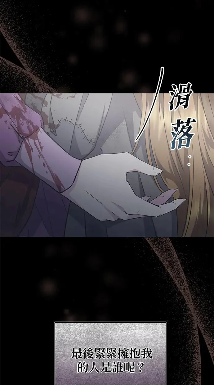 第3话 第67页