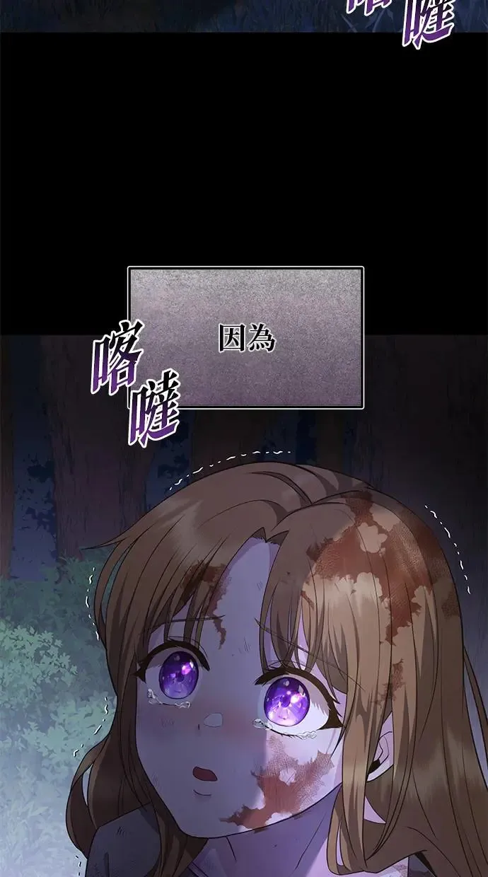 第3话 第73页