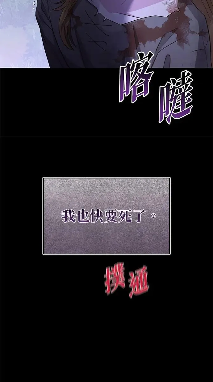 第3话 第74页