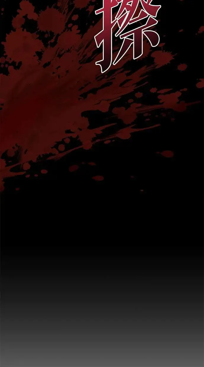 第3话 第80页