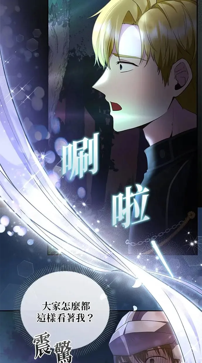 第4话 第14页