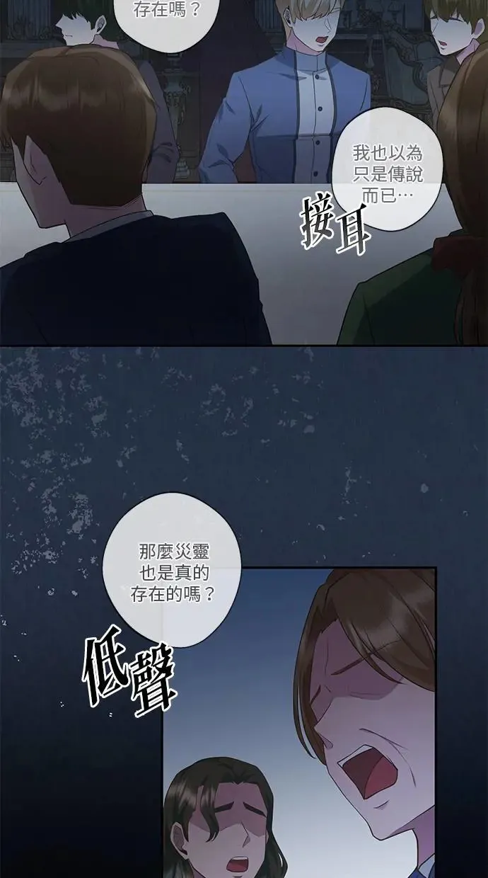 第4话 第37页
