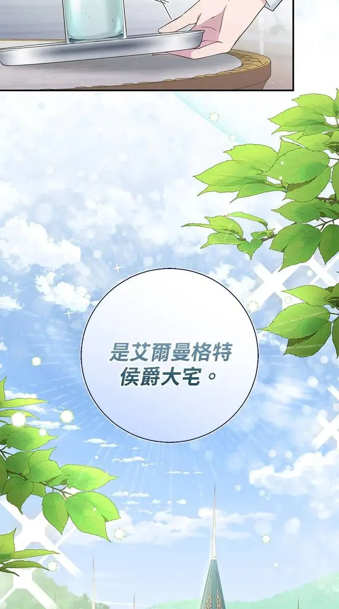 第5话 第7页