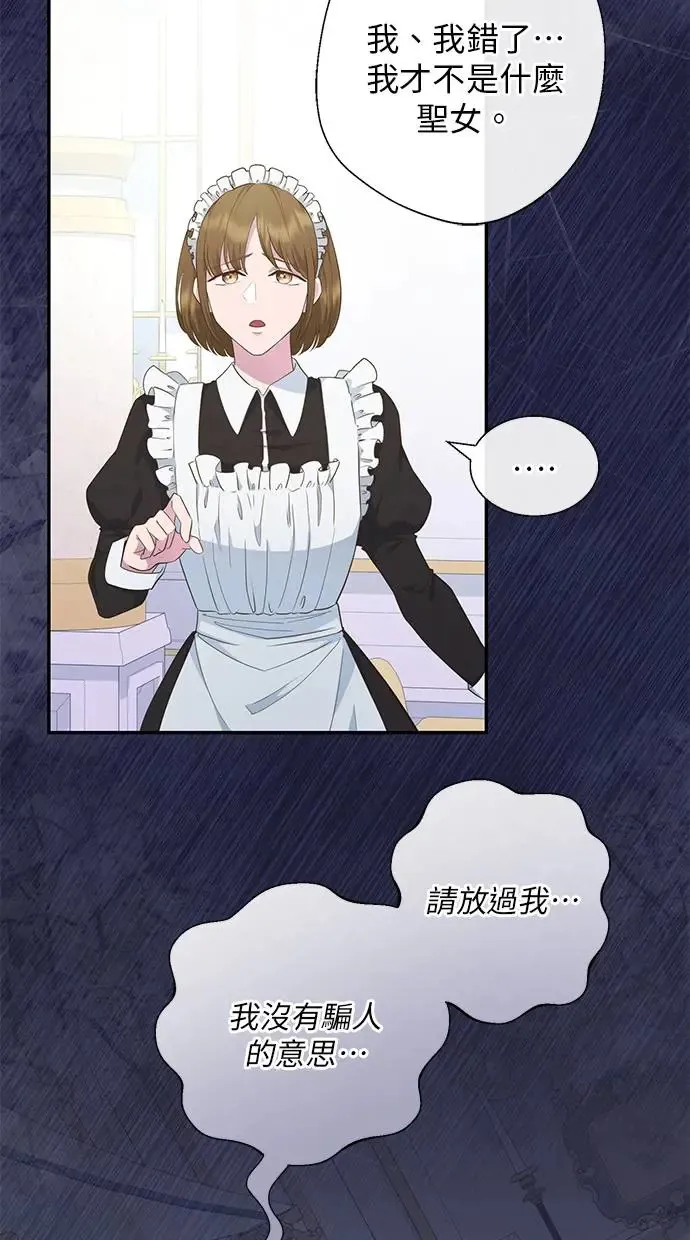 第5话 第21页