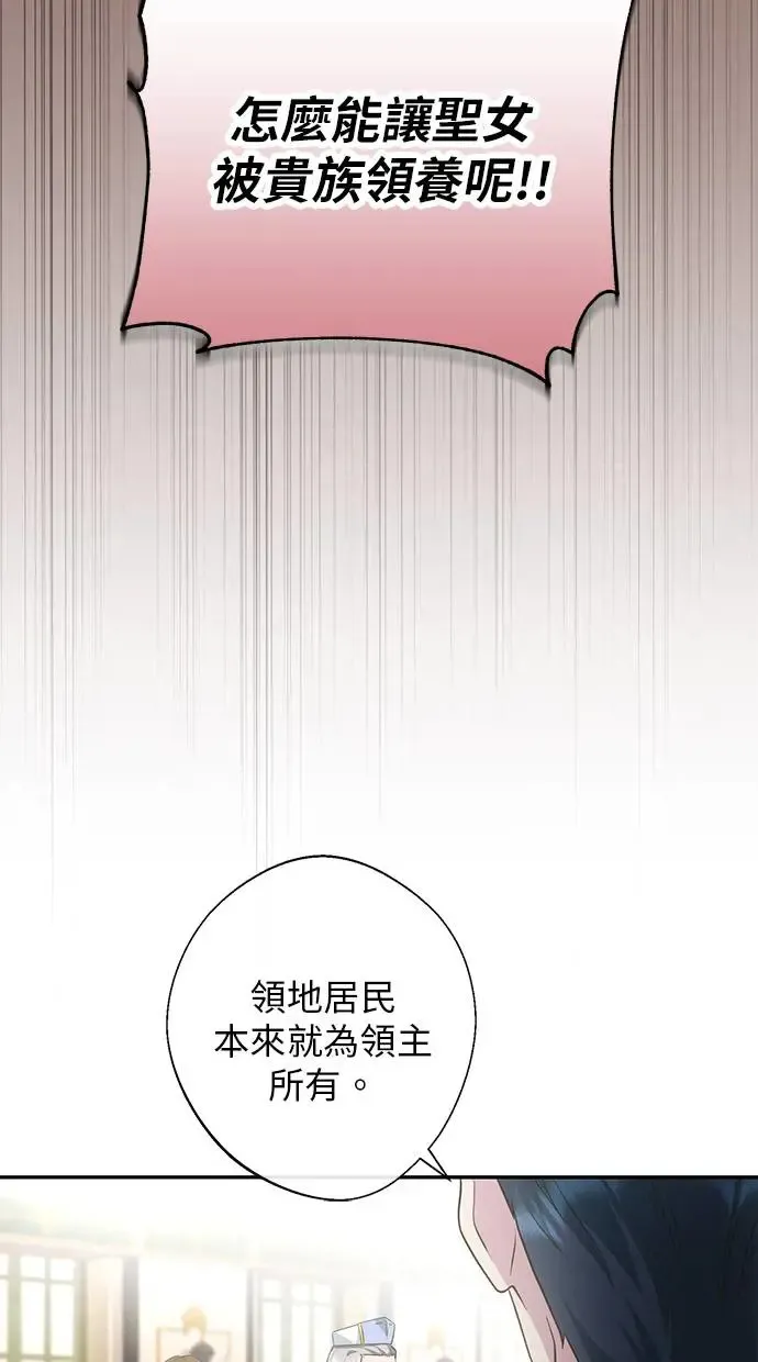 第5话 第53页