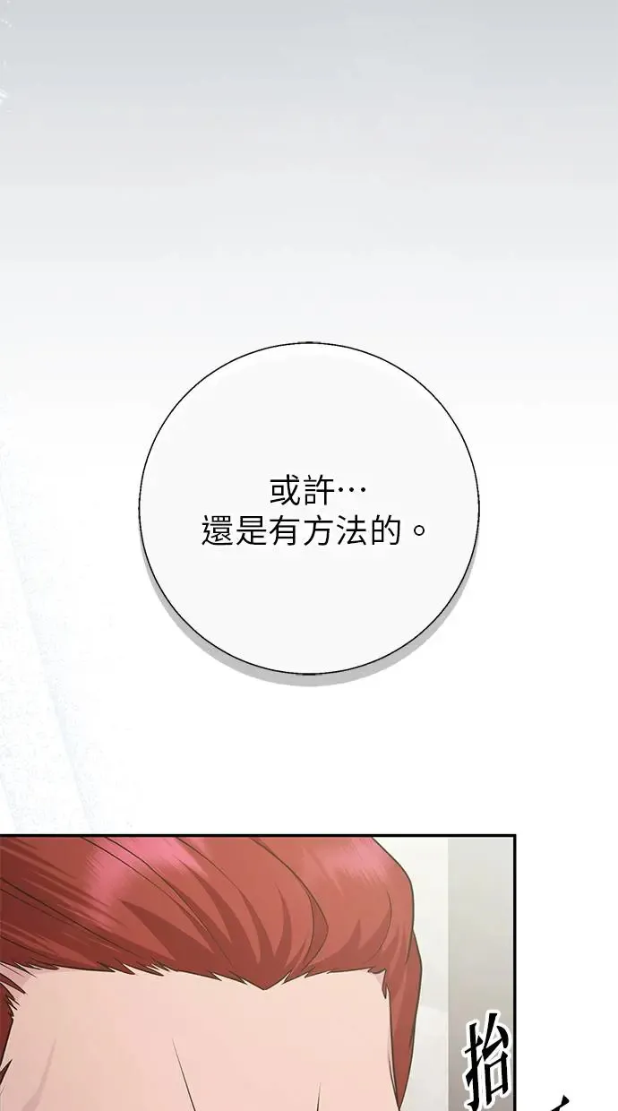 第5话 第61页
