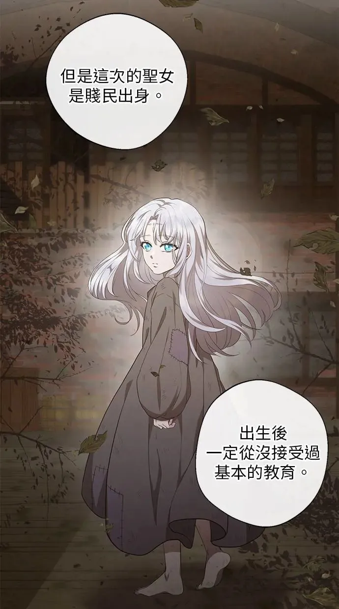 第5话 第75页