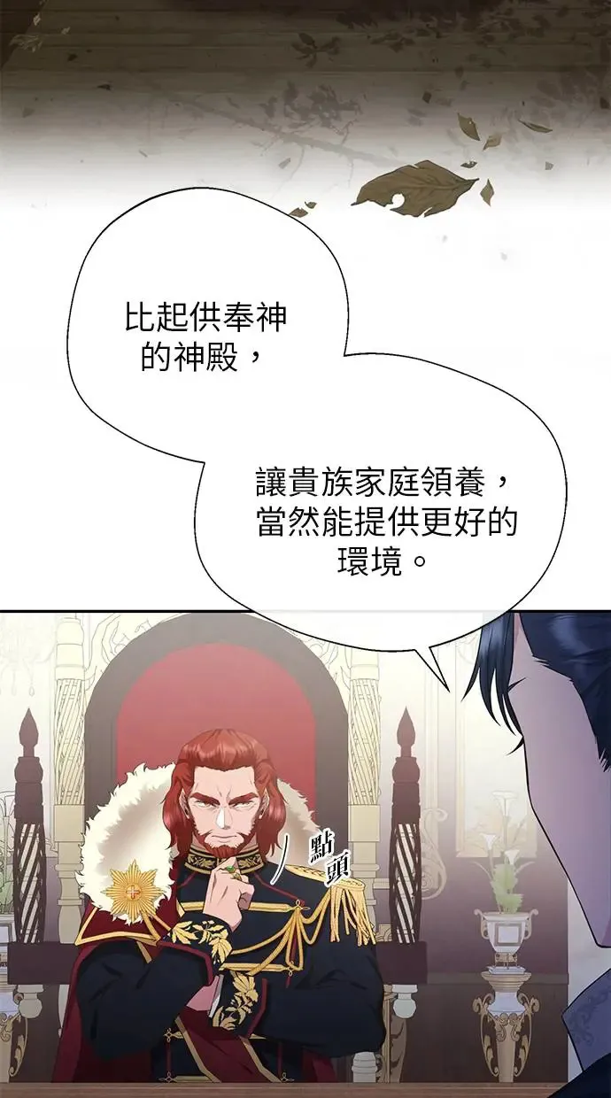 第5话 第76页