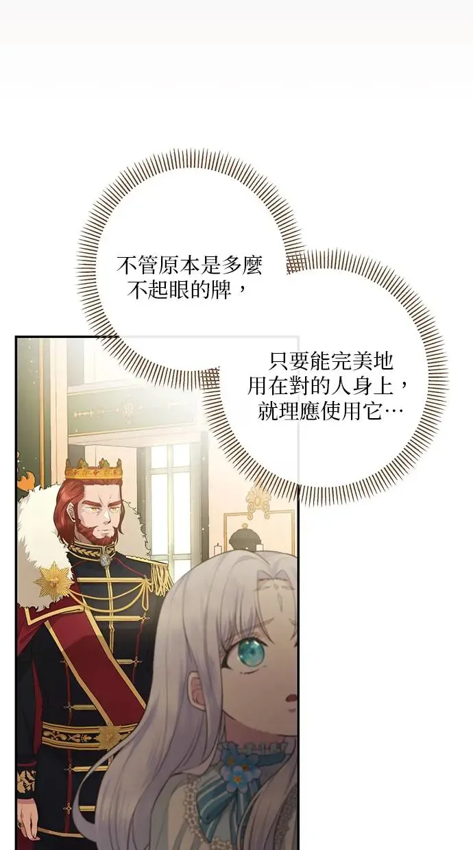 第7话 第30页