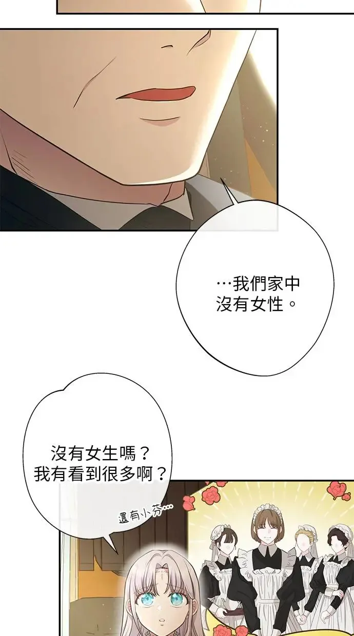 第7话 第52页