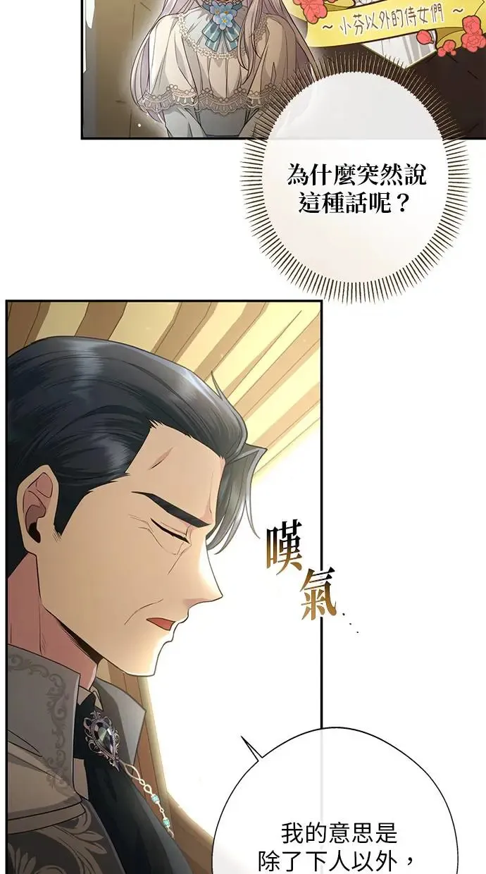 第7话 第53页