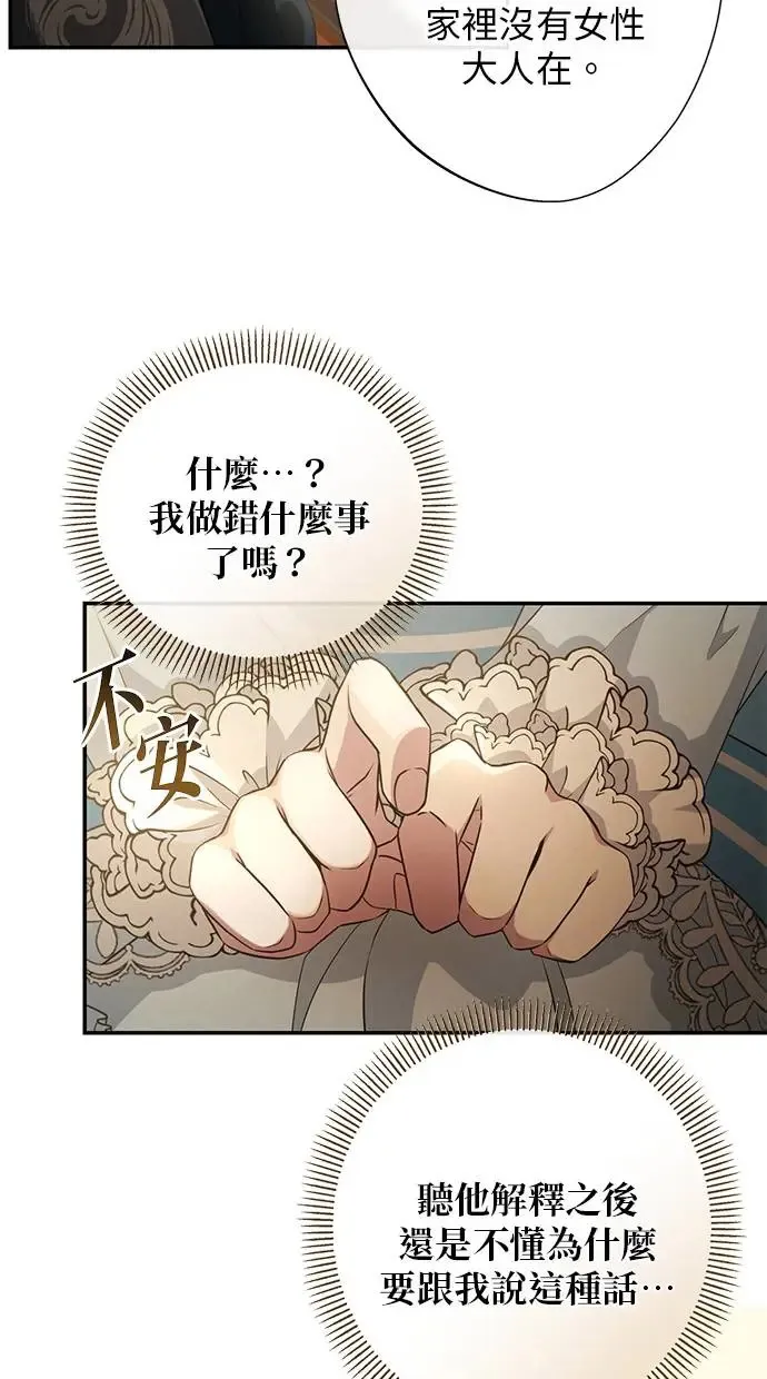 第7话 第54页