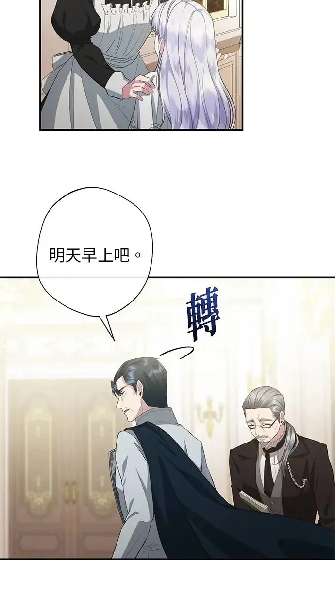 第7话 第74页