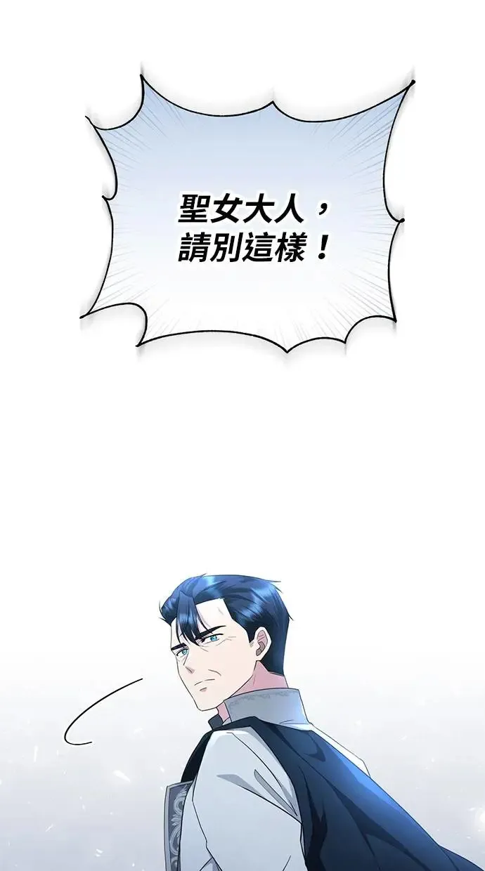 第7话 第77页