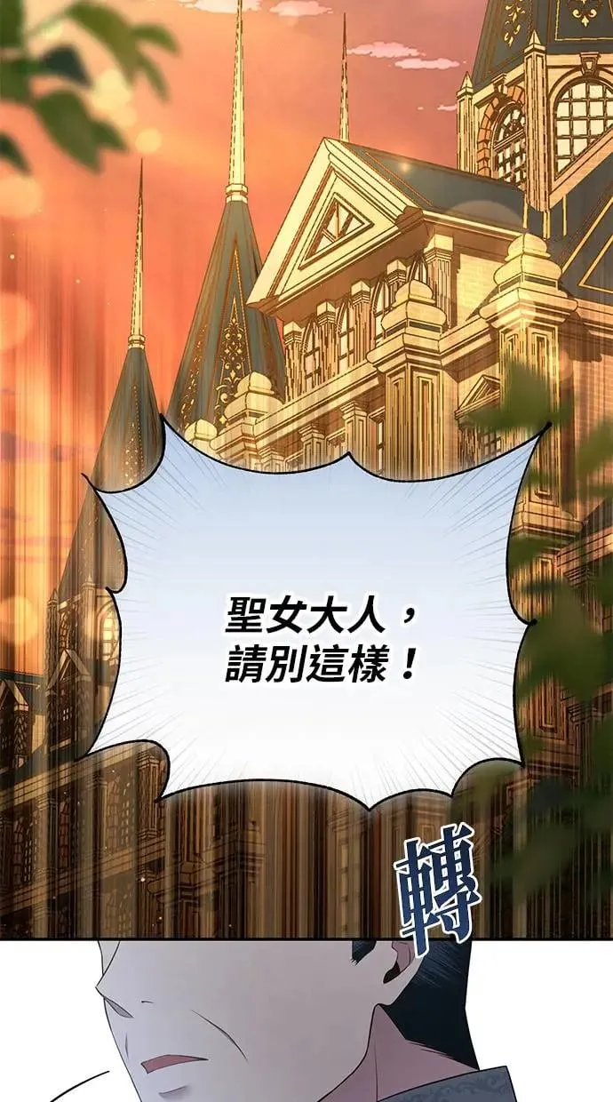 第8话 第2页