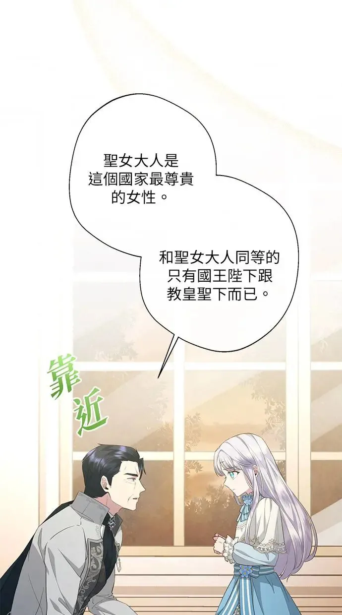 第8话 第7页