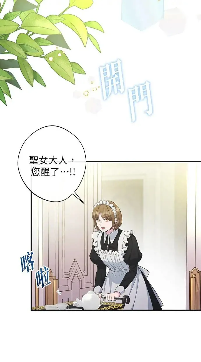 第8话 第28页
