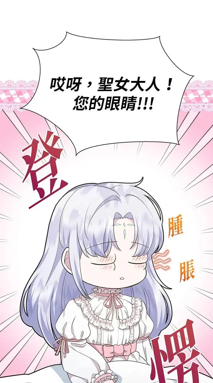 第8话 第29页